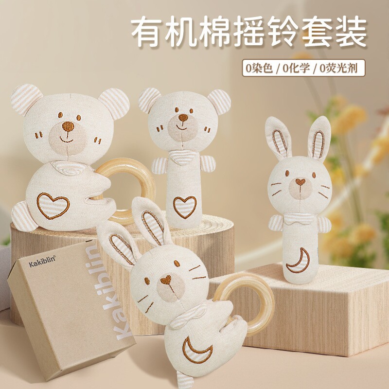 婴儿摇铃套装宝宝可啃咬有机棉新生满月礼物安抚玩具
