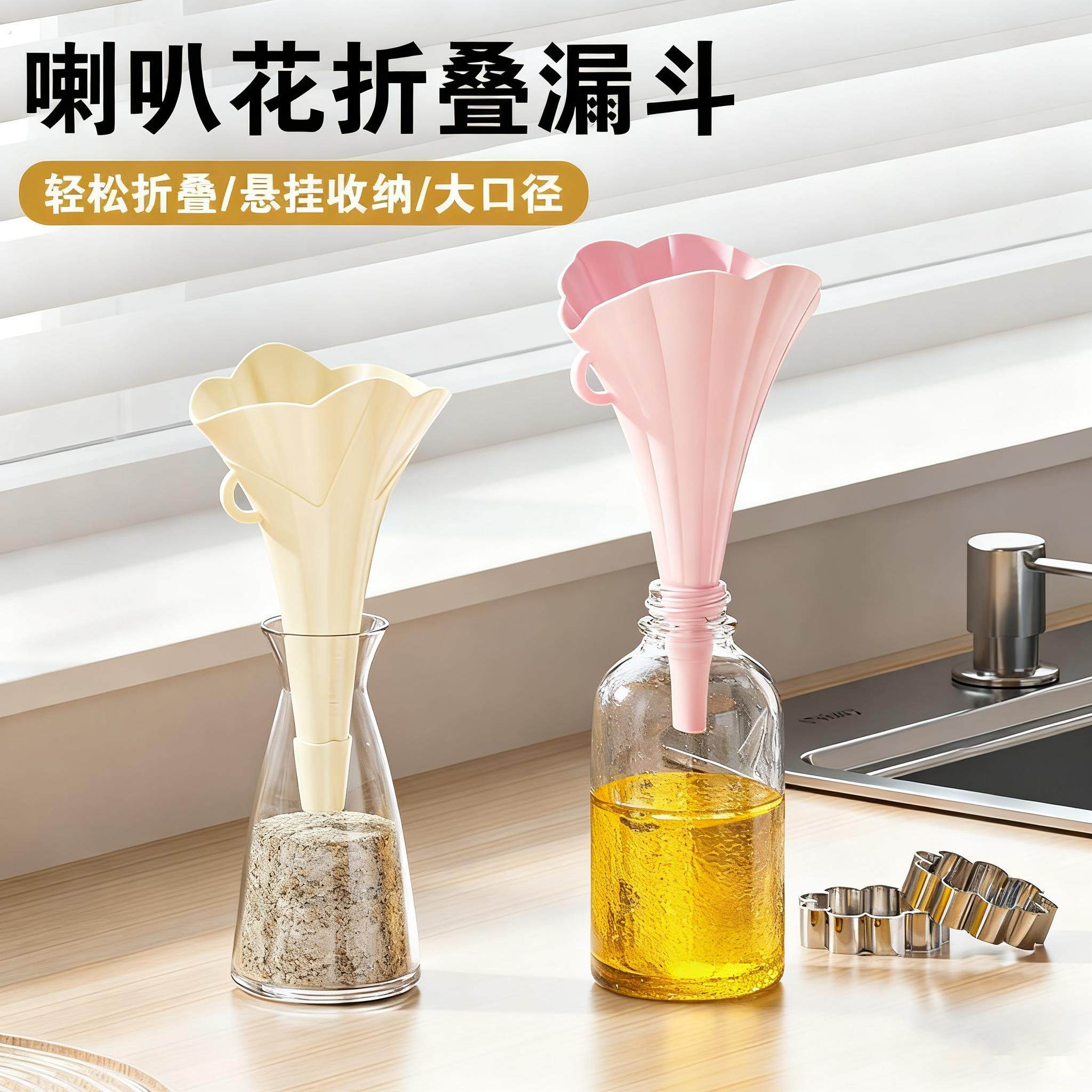 创意折叠漏斗迷你大口径厨房用品硅胶漏斗家用液体分装油漏斗油壶,餐饮具,漏斗,淘宝优惠券,粉丝福利购,淘宝优惠卷