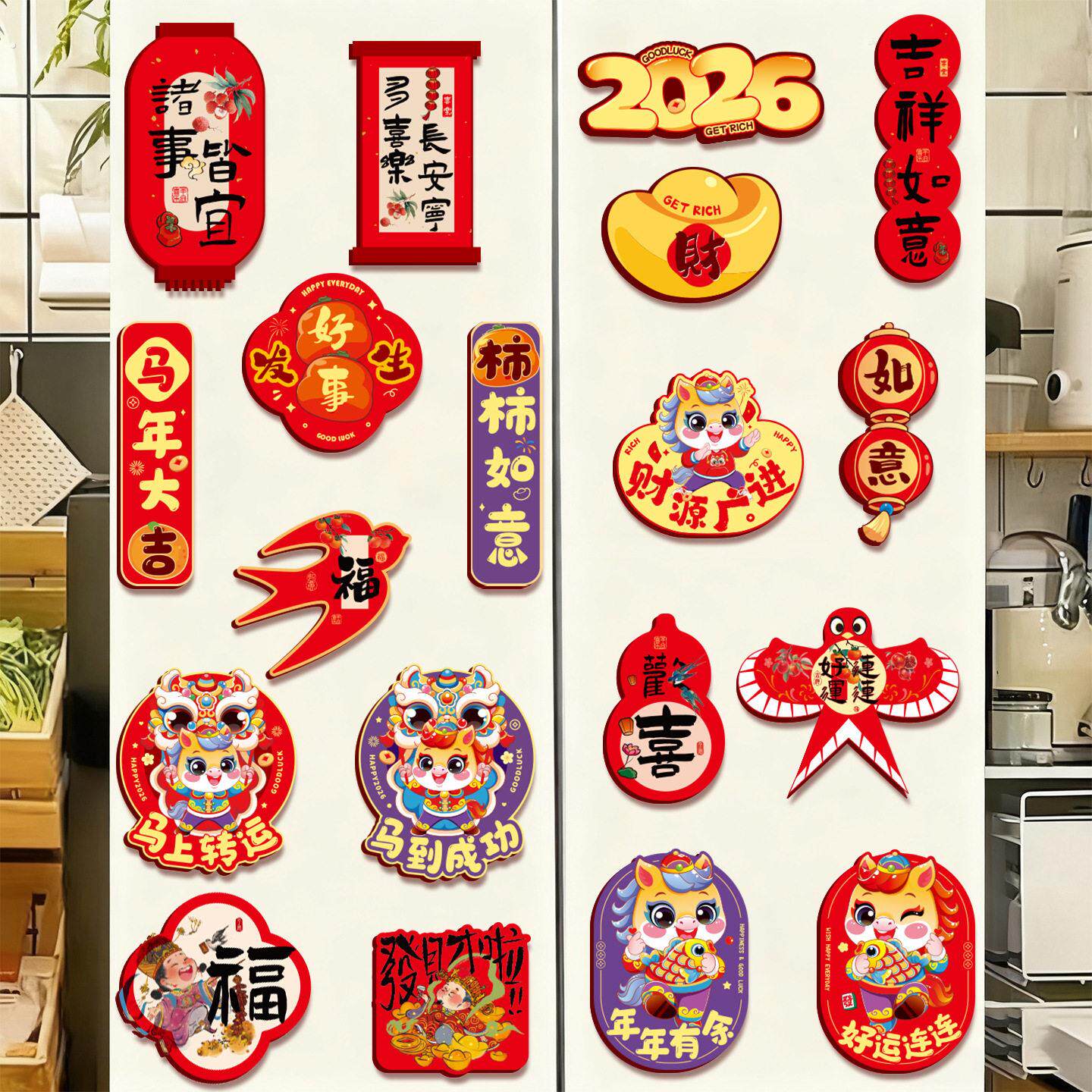 新年装饰2026马年冰箱贴磁吸贴新款春节过年创意对联门贴布置用品