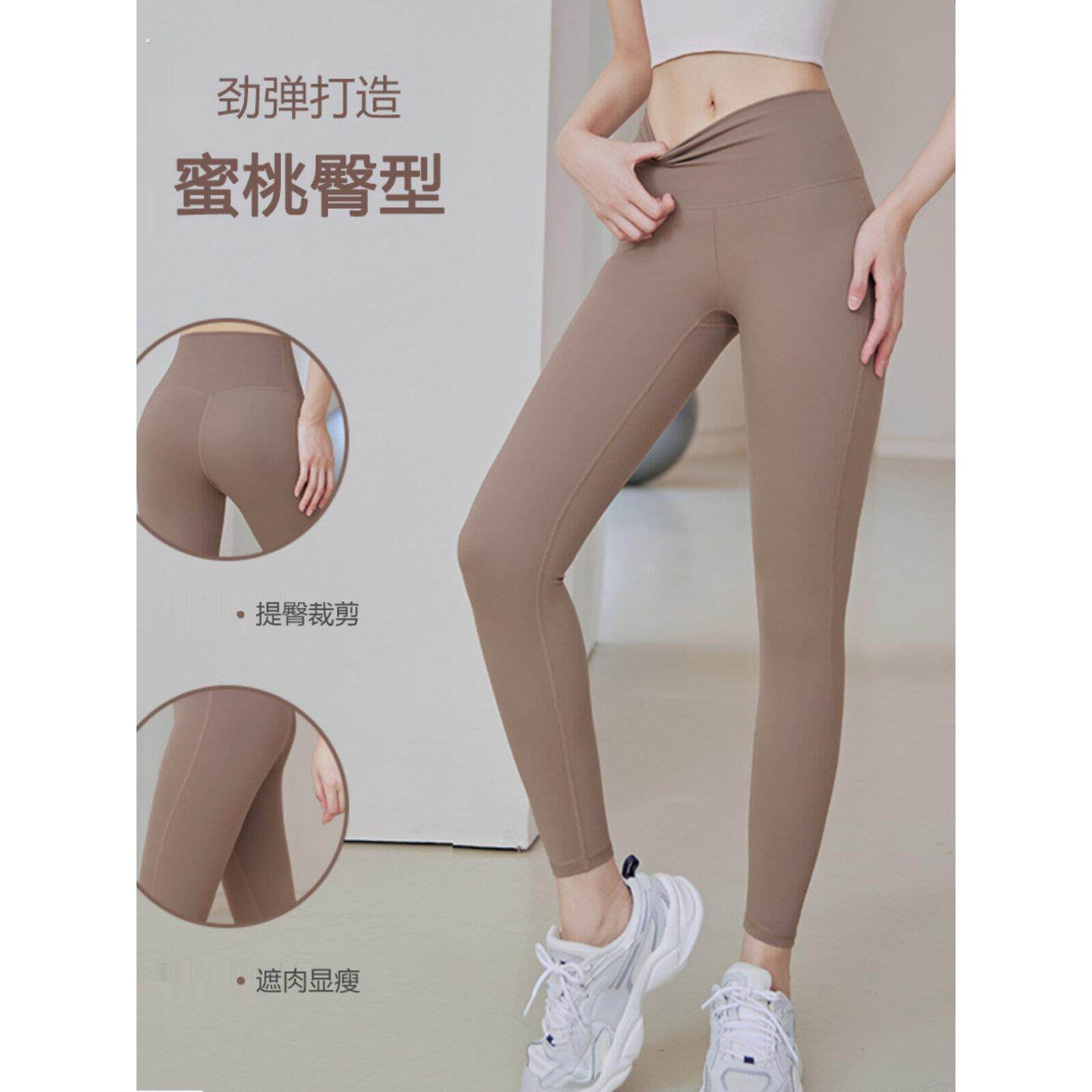 桃色瑜伽裤女士高腰弹力运动健身裤提臀控腹瑜伽服九分裤裸体瑜伽
