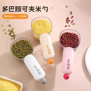多功能控量防虫舀米勺厨房工具小用品带刻度量杯防异味面粉家用勺