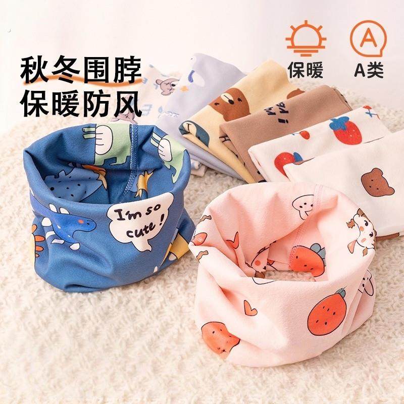 儿童围脖秋冬季宝宝围巾男女孩脖套新款防寒保暖加厚护颈防风面罩,童装/婴儿装/亲子装,围巾,淘宝优惠券,粉丝福利购,淘宝优惠卷