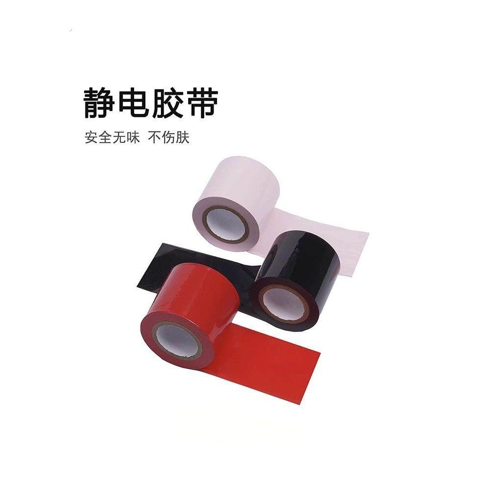 捆绑静电胶带胶贴无痕无胶封口情侣不伤皮肤不粘毛无胶防电束缚绳,文具电教/文化用品/商务用品,胶带/胶纸/胶条,淘宝优惠券,粉丝福利购,淘宝优惠卷