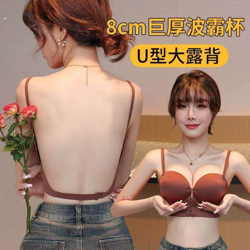 美背内衣女小胸聚拢平胸显大加厚8cm隐形前扣露背无痕简约文胸罩