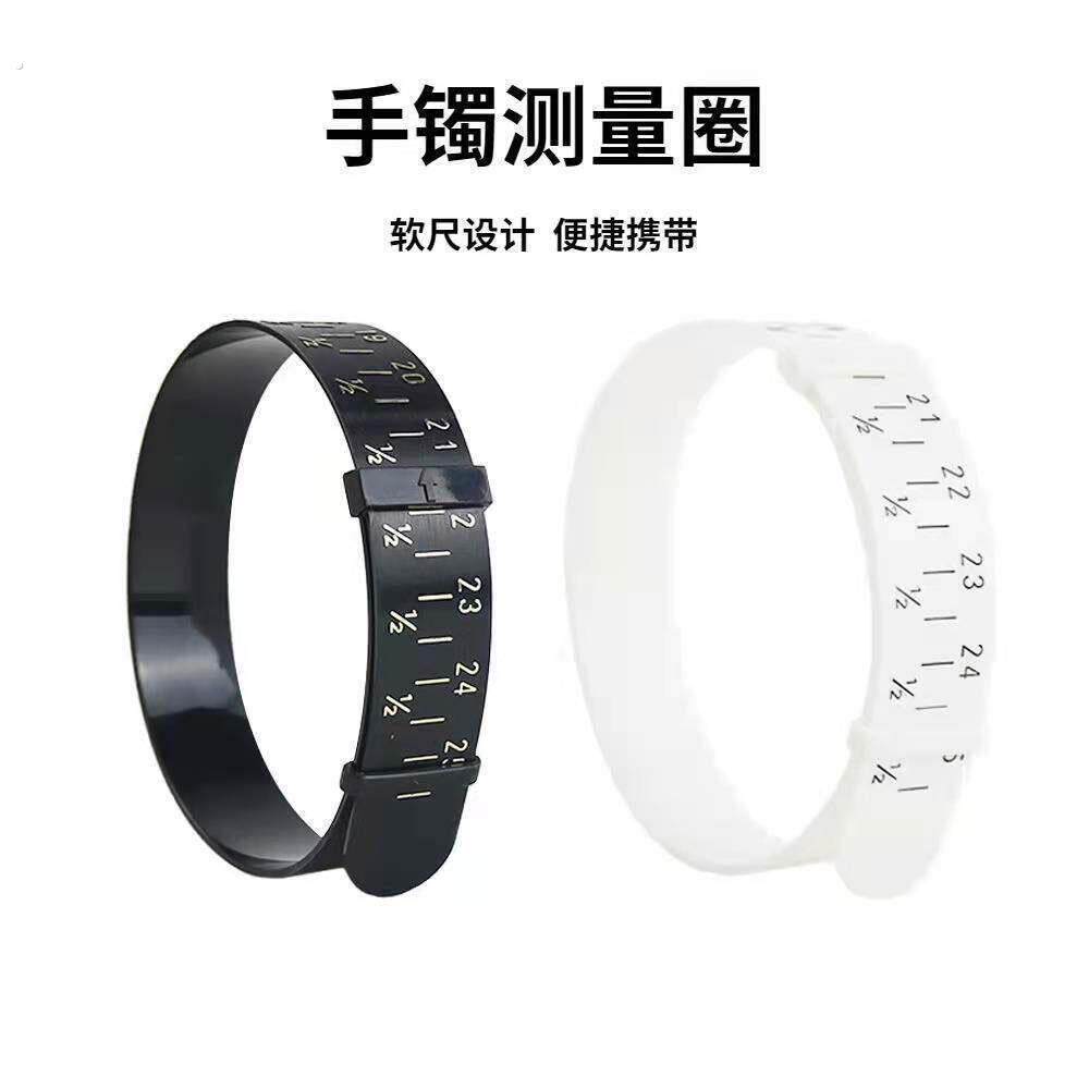 皮带款式标准手镯测量圈手腕测量工具测手镯圈口大小测量环测量尺