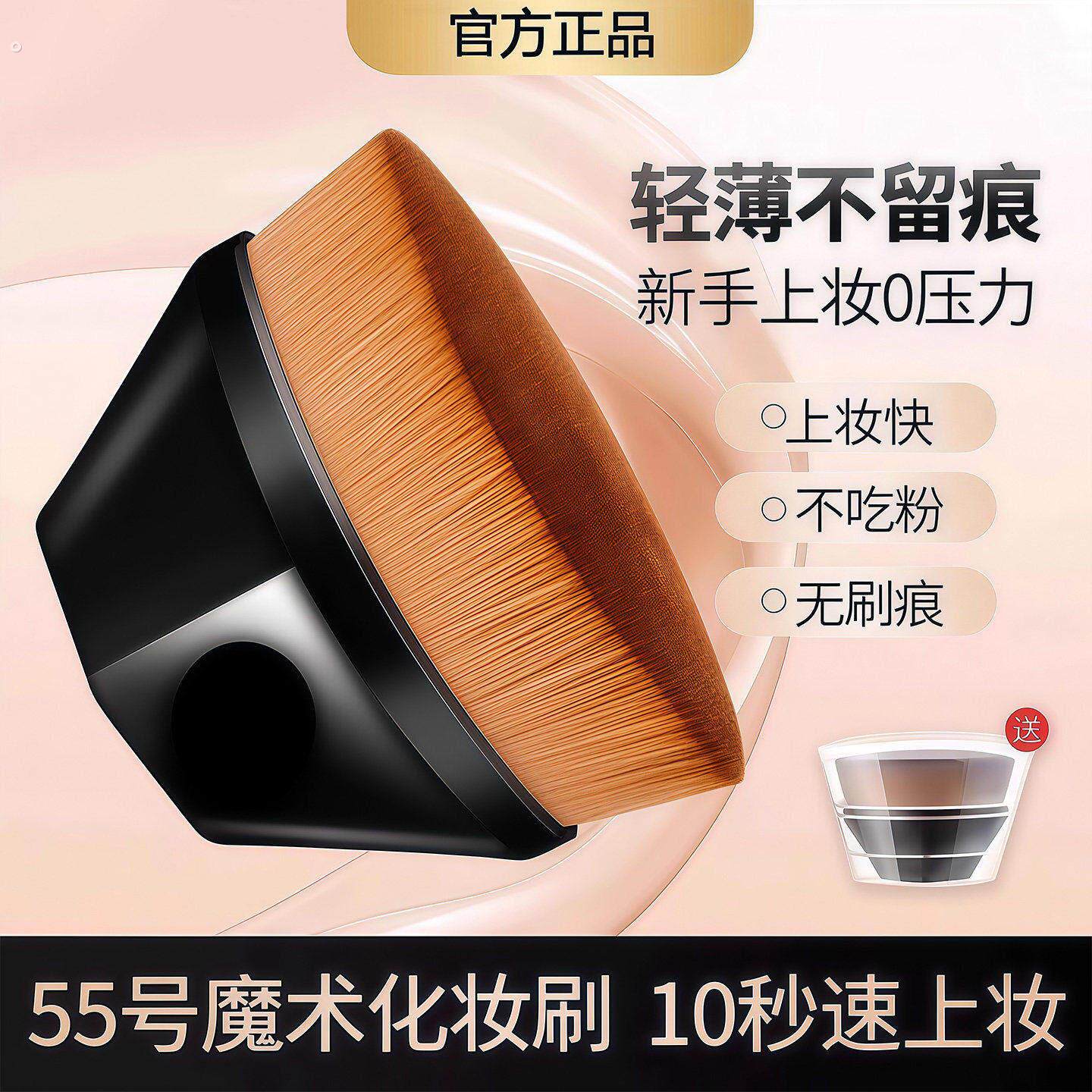 55号魔术粉底刷化妆套组不吃粉底液散粉刷子工具化妆刷上妆可携式