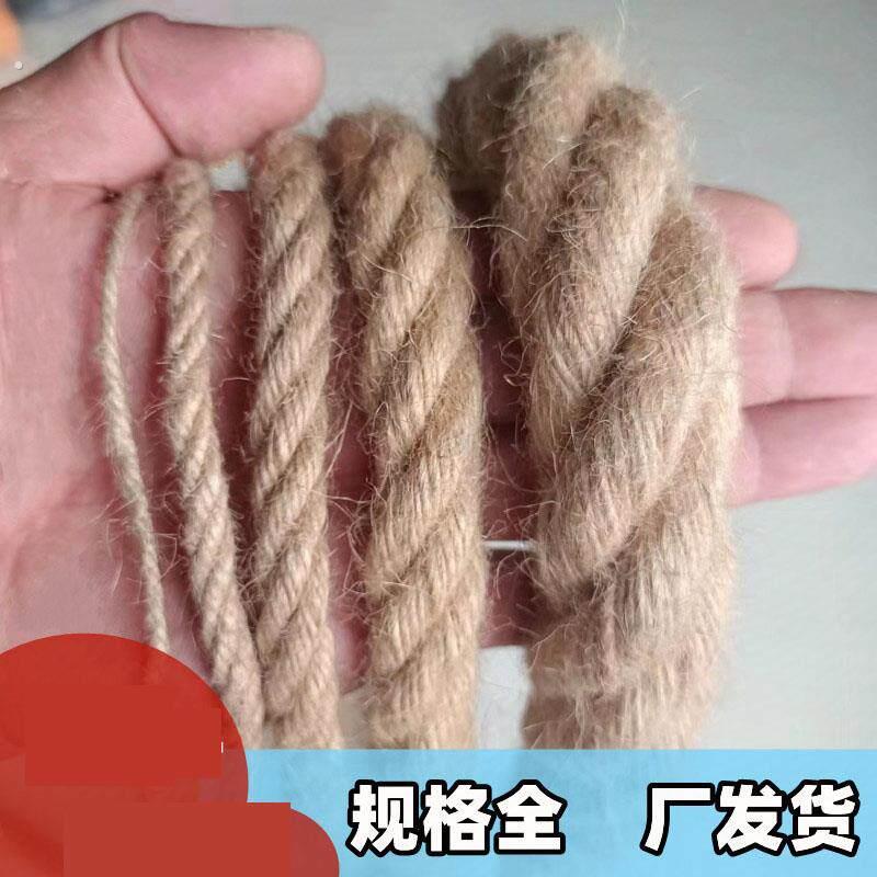 老式粗麻绳猫咪秋千手工材料超粗绳子承重捆绑绳轮胎茶几装饰水管
