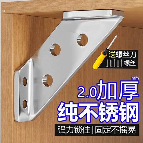 不锈钢角码90度直角加厚角铁固定件椅子加固配件三角支撑架固定器