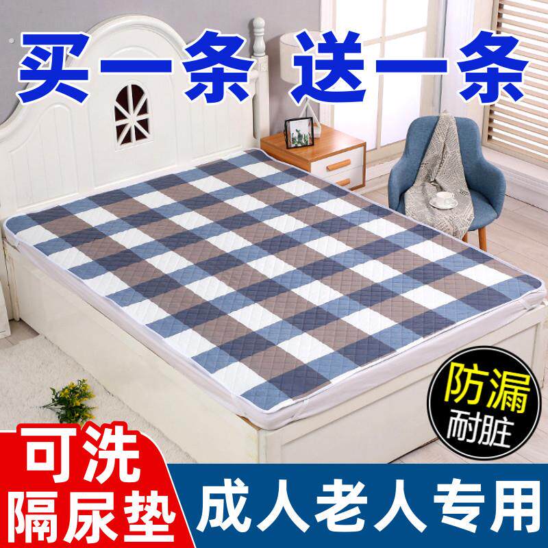 成人隔尿垫可水洗老人用护理垫防水可洗床垫超大号尿垫老年人专用