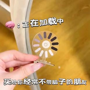 宕机发箍发夹大脑加载中可旋转创意搞怪整活头箍送朋友闺蜜礼物
