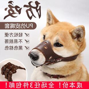 狗狗嘴套防叫防咬防乱吃小狗中大型犬中小型犬皮制口罩