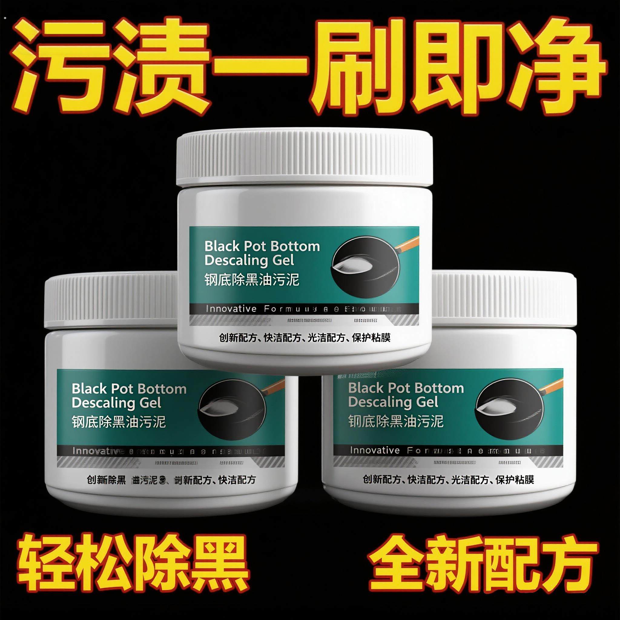 锅底除黑海藻泥膜不锈钢除黑剂厨房去重油污强力去除污垢锅底油,洗护清洁剂/卫生巾/纸/香薰,多用途清洁剂,淘宝优惠券,粉丝福利购,淘宝优惠卷