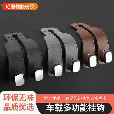 车载座椅背手机支架汽车挂钩翻毛皮汽车隐藏式挂钩轻奢多功能塑料