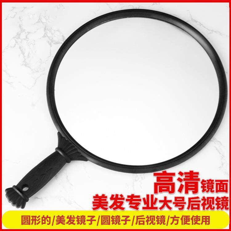 美容镜子手柄镜理髲店发廊后背镜高清大号手持美发镜圆形化妆镜