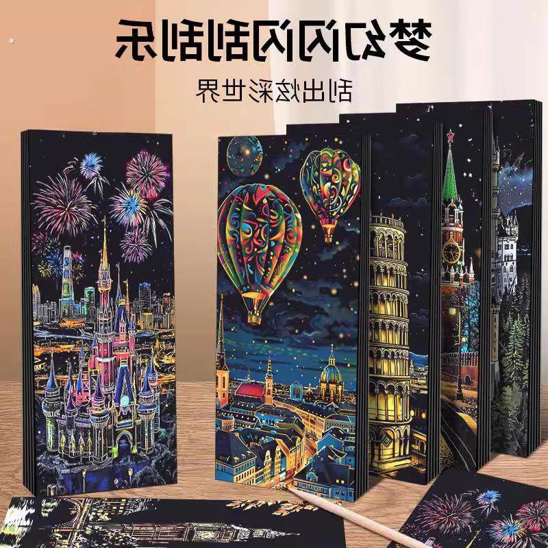 创意彩色夜景刮刮画炫彩12张刮画纸手刮画6有图案DIY创意制作礼物,玩具/童车/益智/积木/模型,沙画/胶画/画,淘宝优惠券,粉丝福利购,淘宝优惠卷
