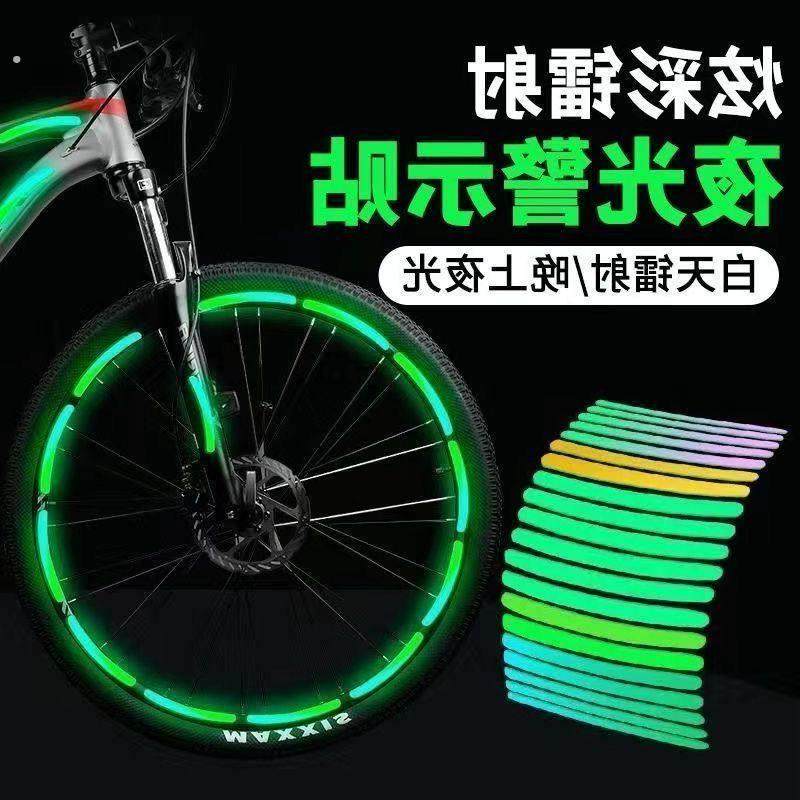 自行车反光贴夜光贴儿童骑行辐条轮胎轮毂夜骑反光条装饰配件,自行车/骑行装备/零配件,自行车贴纸/反光贴,淘宝优惠券,粉丝福利购,淘宝优惠卷