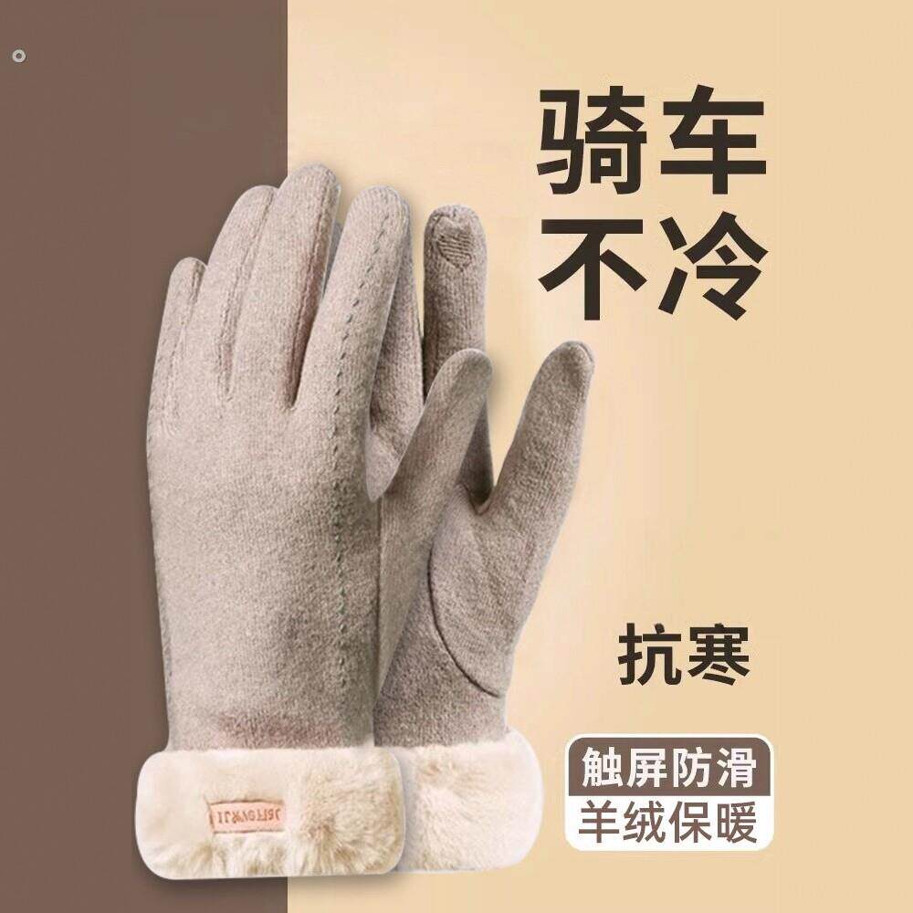 羊绒手套女士秋冬季2025新款骑行加绒加厚防风保暖防寒可触屏手套