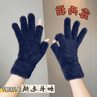 漏指头加绒加厚保暖手套冬季纯色学生写字游戏触屏针织可爱手套