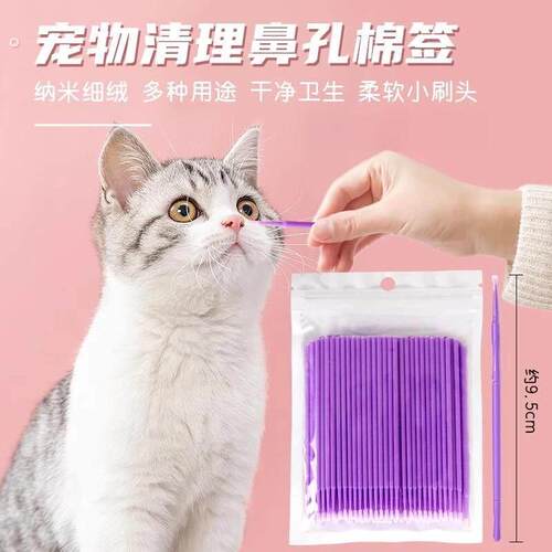 宠物清理鼻孔泪线棉签植绒头狗狗猫咪耳部清洁工具棉棒鼻孔鼻屎涕