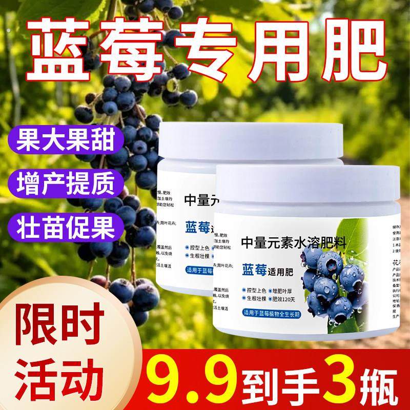 蓝莓专用肥复合肥家硫酸钾用颗粒盆栽蓝莓树苗缓释肥土壤调酸肥料,鲜花速递/花卉仿真/绿植园艺,家庭园艺肥料,淘宝优惠券,粉丝福利购,淘宝优惠卷