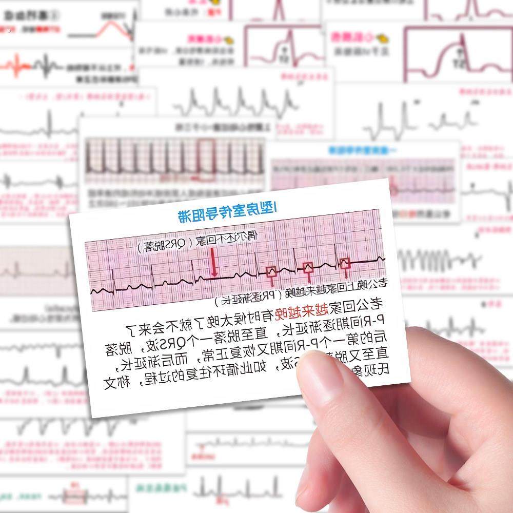 128张心电图贴纸医学生护士知识图解学习diy笔记本iPad贴画防水,文具电教/文化用品/商务用品,贴纸/立体贴纸,淘宝优惠券,粉丝福利购,淘宝优惠卷