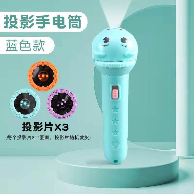 儿童手电筒投影手电卡片玩具幻灯片动物恐龙数字宝宝安抚玩具识图