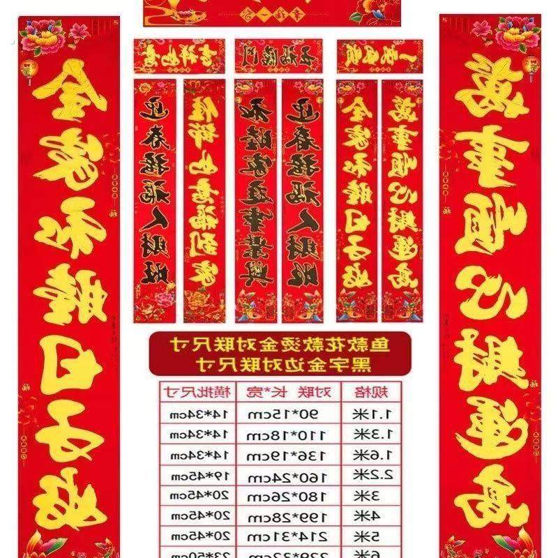 2025蛇年春联对联福字大门装饰春节家用植绒新年门联门贴,节庆用品/礼品,对联,淘宝优惠券,粉丝福利购,淘宝优惠卷