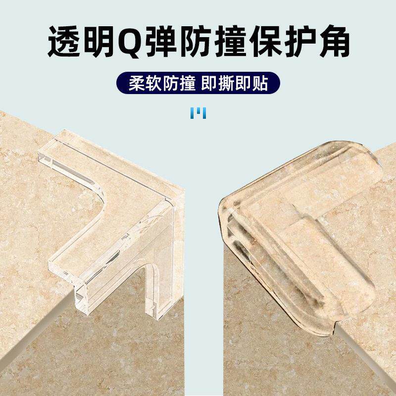 桌角安全防撞角条茶几保护套儿童防磕碰桌子婴儿护角软包边贴