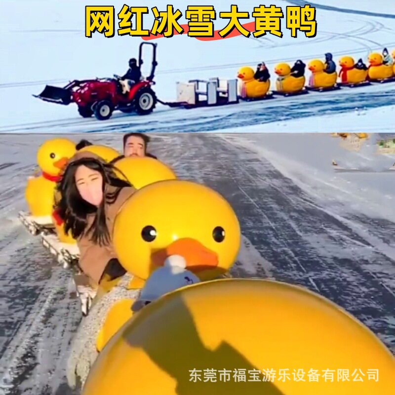 网红冰雪大黄鸭履带鹿拉雪橇狗拉雪橇新款冰雪游乐设备车拉大黄鸭