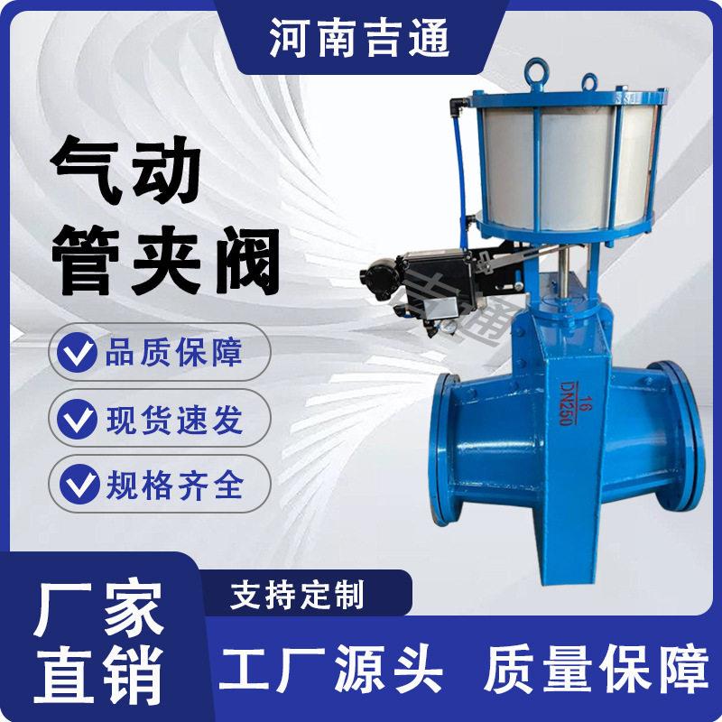 厂家供应气动管夹阀气动铸铁/铸钢/碳钢管夹阀智能型气动管夹阀图片