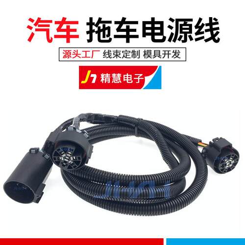 56070线束房车7P拖车连接线美国拖车插头7PIN皮卡拖车线