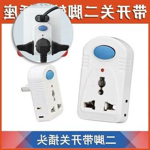 两脚转三脚插头二孔转三孔无线插排插座2眼带开关家用转换器配件