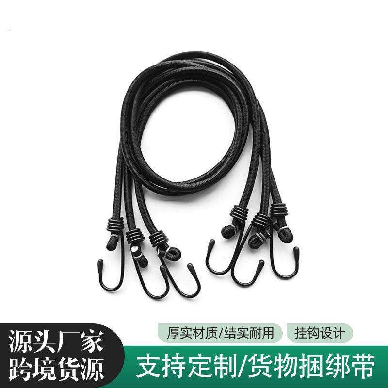 加粗机车行李绳电动脚踏车橡皮筋野营挂扣牛筋橡胶绑带快递绳子