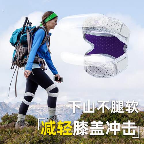登山护膝女户外膝盖关节徒步专业级髌骨带运动保护爬山专用男