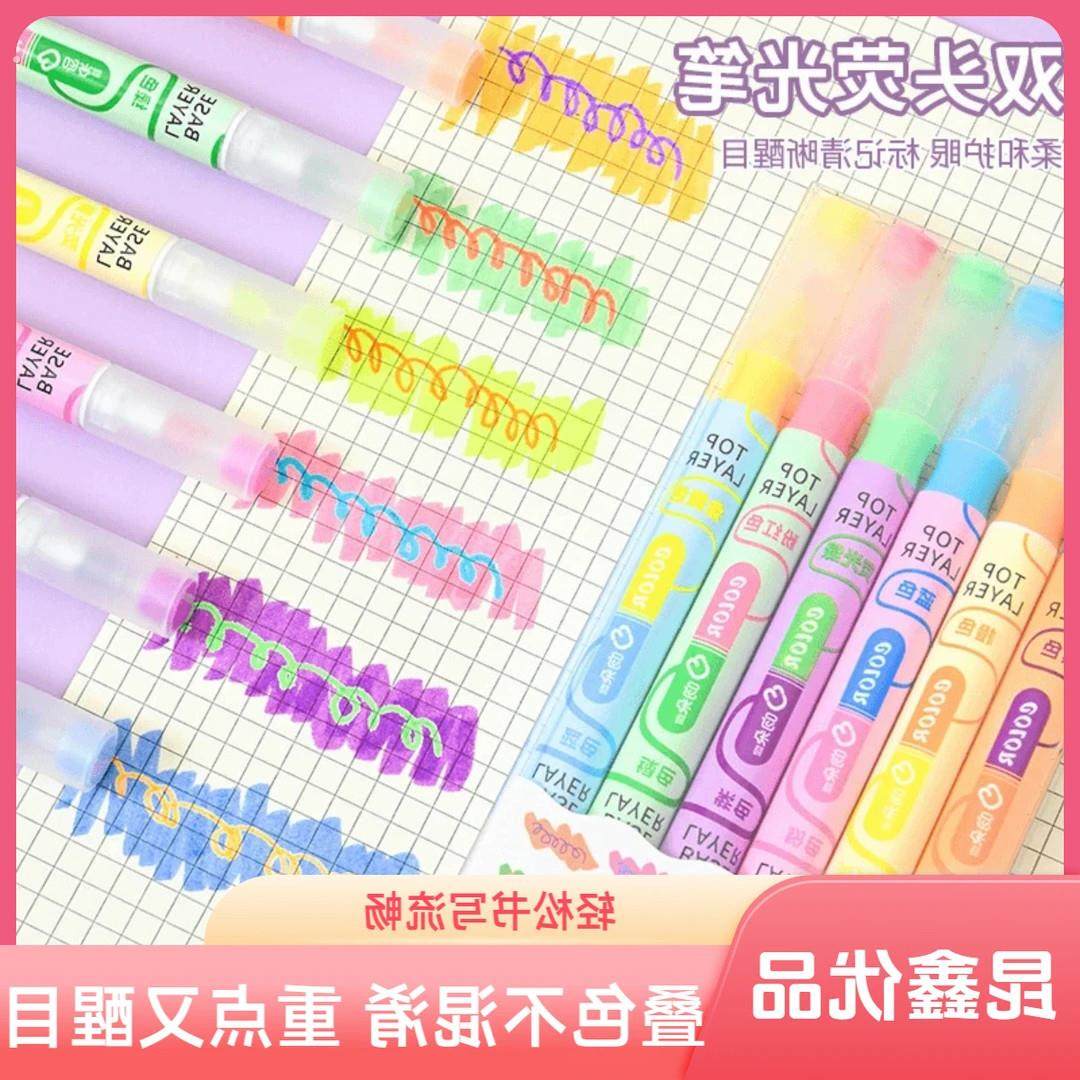 【下单立减50】ins叠色双头荧光笔划重点笔学生彩色记号笔FV,文具电教/文化用品/商务用品,荧光笔,淘宝优惠券,粉丝福利购,淘宝优惠卷