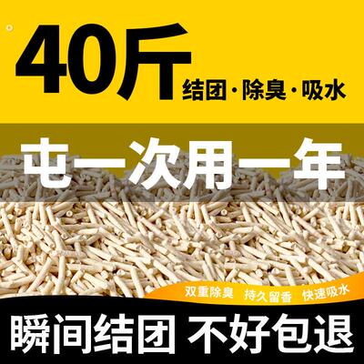 南沙猫砂膨润土猫沙实惠装尘秒结团不沾底净味除臭猫狗砂猫咪用品