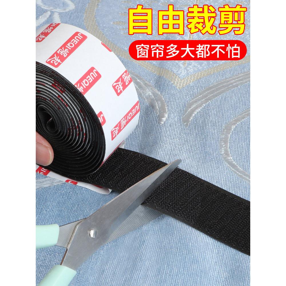 双面魔术贴子母贴带背胶双面粘带条强力窗帘贴粘条自粘式雌雄搭扣