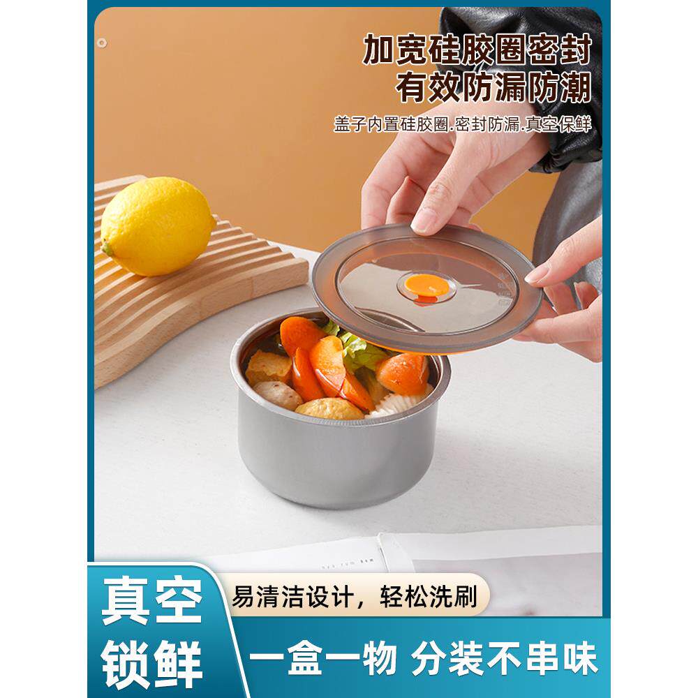 不锈钢保鲜盒带盖子保鲜碗家用冰箱收纳盒厨房圆形分装盒便当盒