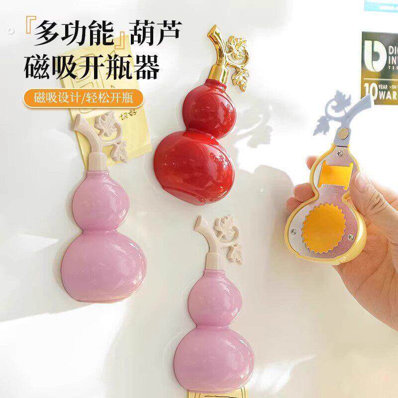 新款葫芦磁吸开瓶器冰箱贴立体装饰创意可爱家用开瓶器定制阳光房