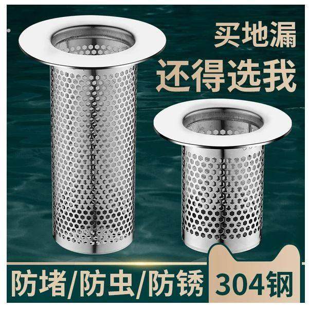 不锈钢毛发地漏过滤网面盆下水管道化妆室洗手池脸盆防堵虫网罩器,家装主材,地漏,淘宝优惠券,粉丝福利购,淘宝优惠卷