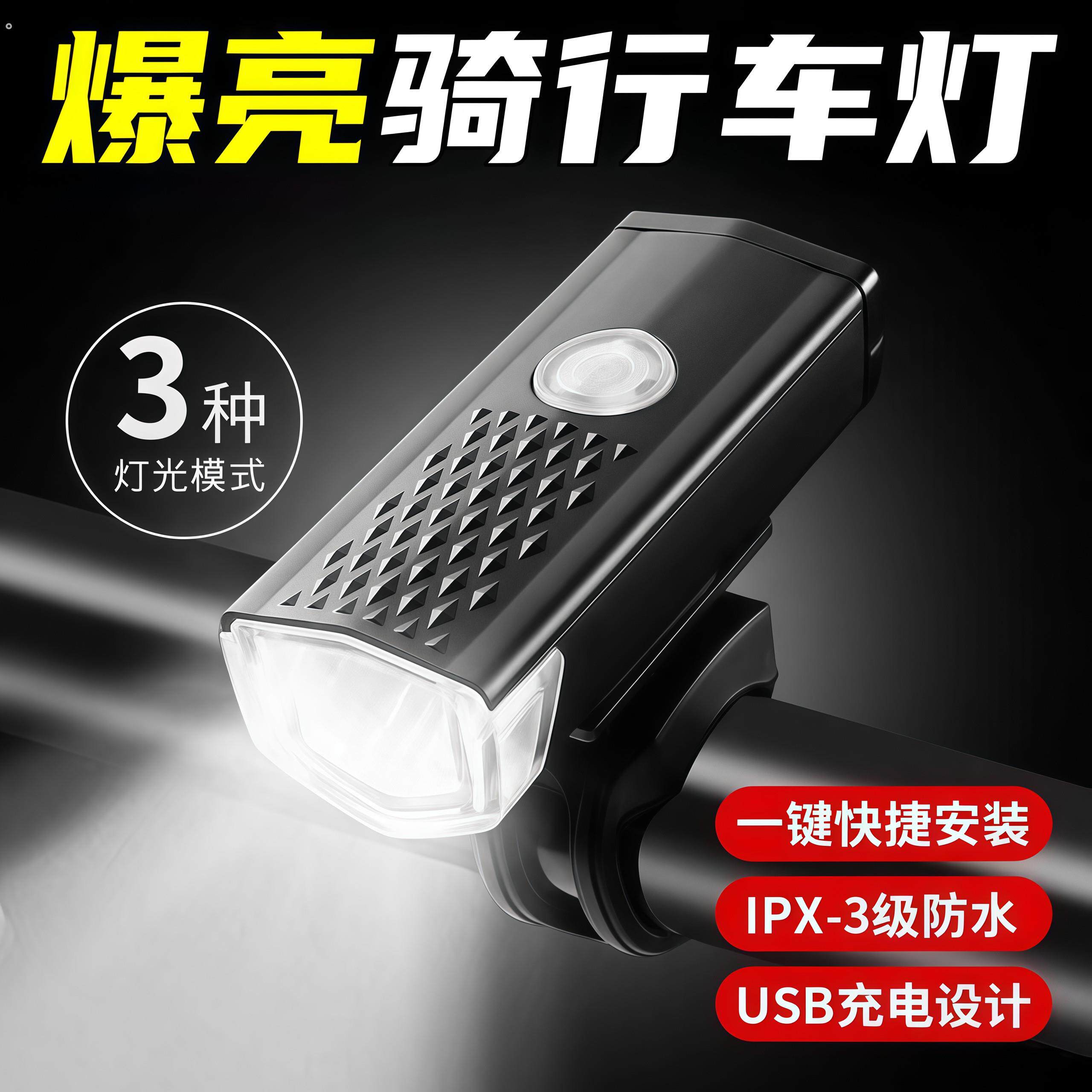 自行车夜骑前灯强光防水手电筒尾灯儿童山地公路夜间照明骑行装备