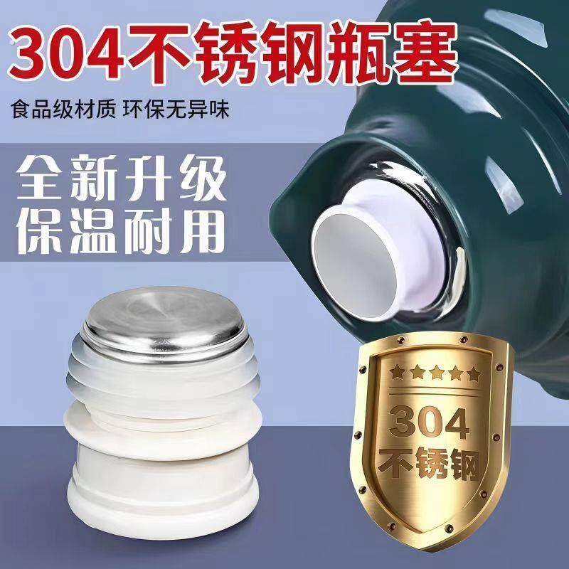 热水瓶瓶塞开水保温瓶矽胶塞子暖壶塞头食品级水壶不锈钢壶塞