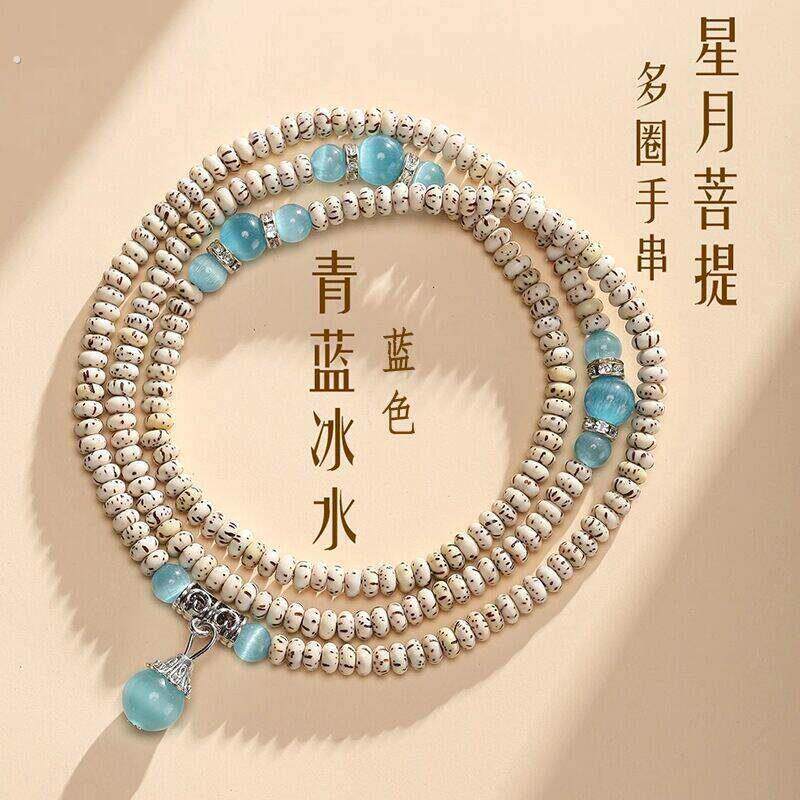 【寺庙同款】顺白星月菩提手串天然菩提子显白手錬文玩情侣礼物