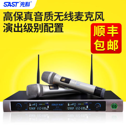 SAT先科OK-12无线话筒专
