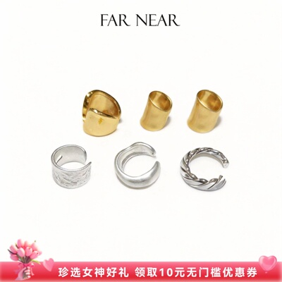 FARNEAR金属耳骨夹耳环轻奢