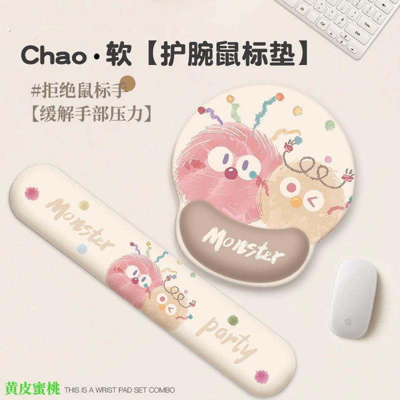 可爱小号鼠标垫护腕女生高颜值办公室电脑桌垫带键盘手托家用垫子