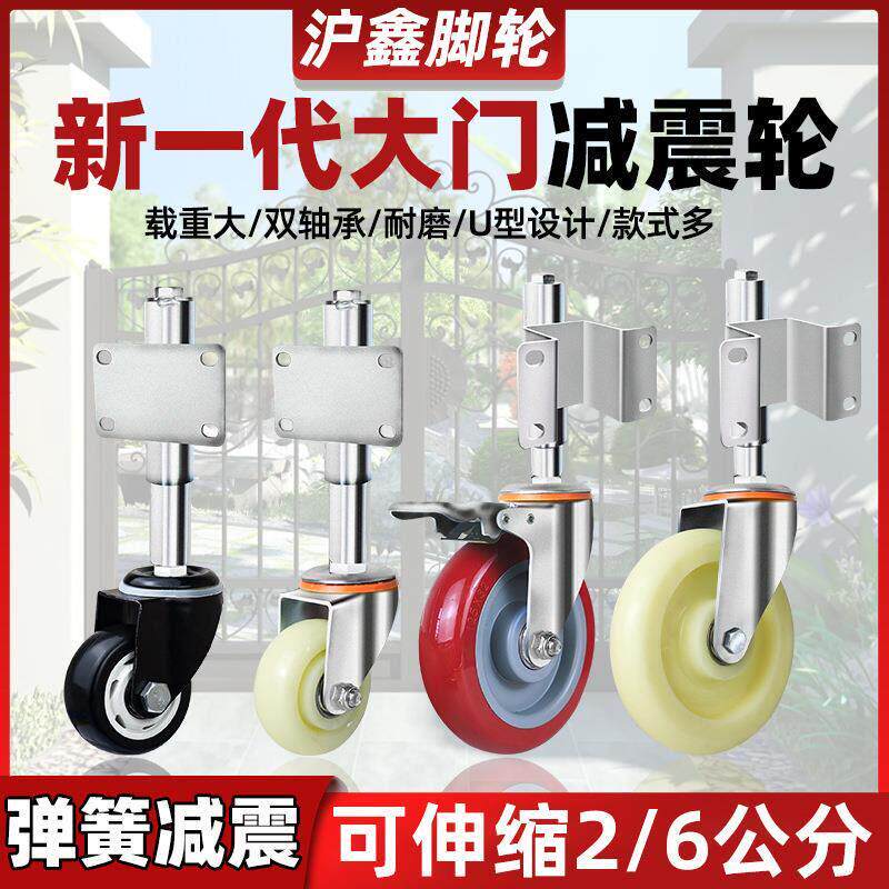 大门轮子轮3寸弹簧减震脚轮铁门伸缩轮子弹簧升降轮重型