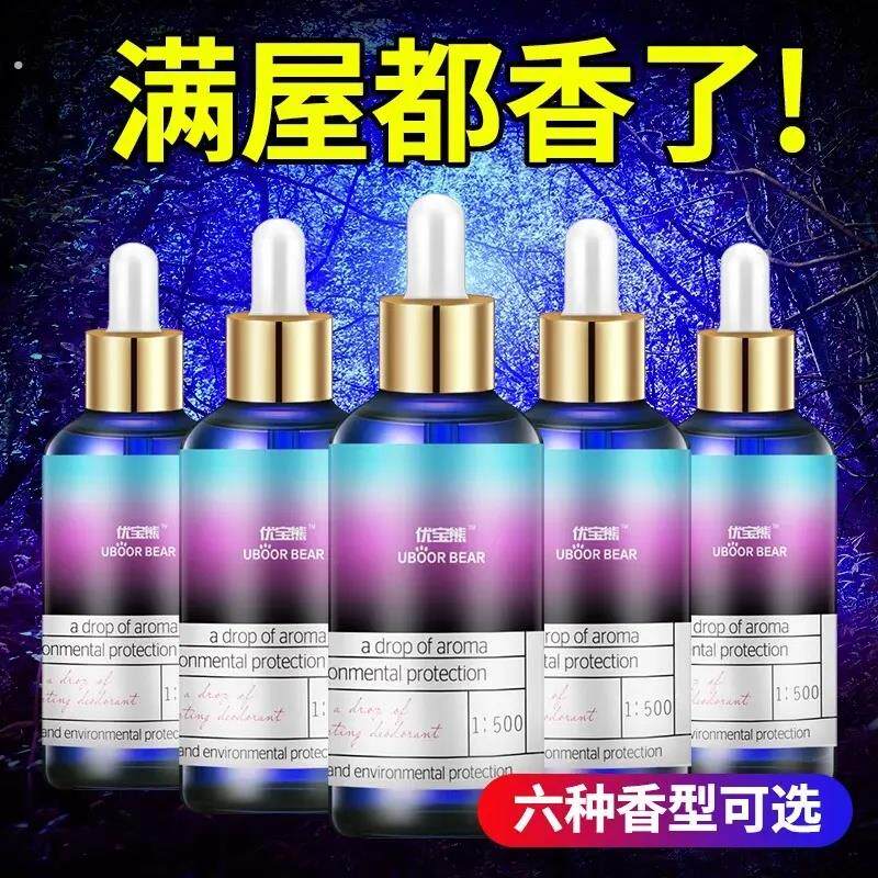 厕所除臭精油酒店除臭去马桶异味室内空气清新卫生间除味神器
