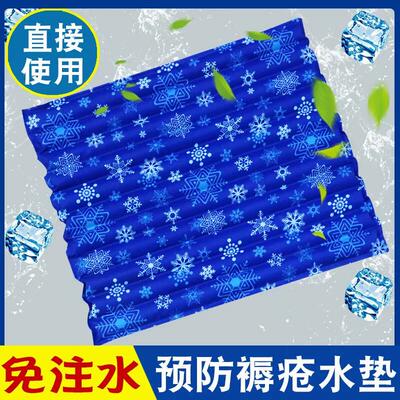 水凉垫免注水防褥疮老人水袋坐垫凉垫透气护理冰垫屁股冰坐垫免加