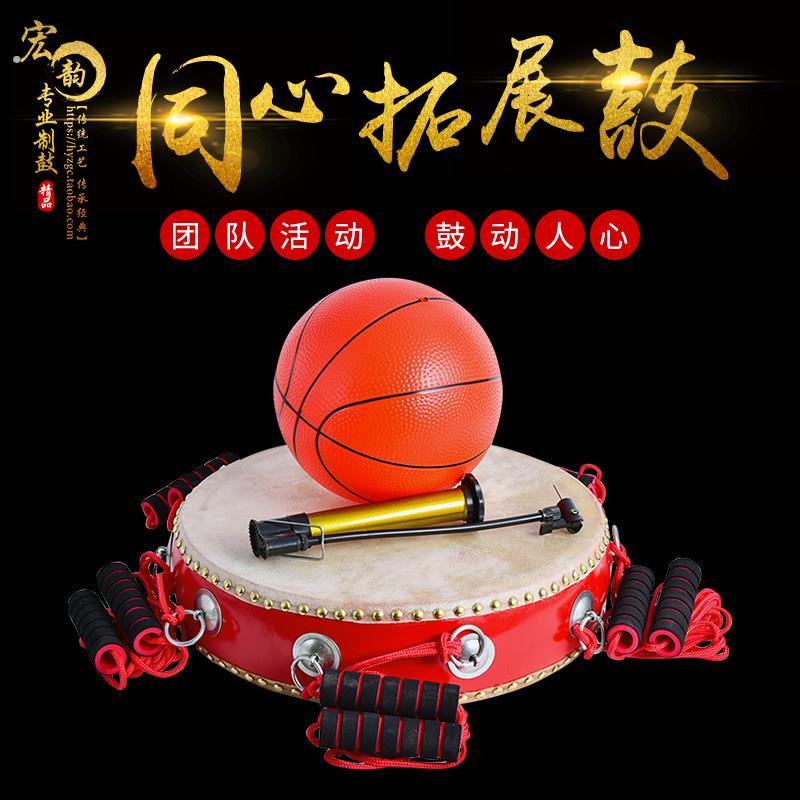 同心鼓拓展训练道具合力击鼓鼓动人心户外团队趣味运动会教学器材